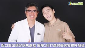名家／百萬網紅小吳（右），選擇找祐民牙醫楊大為院長做全瓷貼片。許多藝人、網紅KOL等公眾人物均指名找楊大為醫師，團隊也因此累積深厚的經驗，更能掌握流行脈動。（勿用）