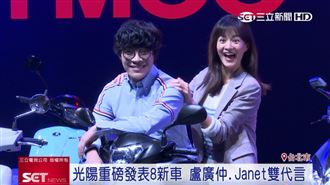 一口氣發表8款新車！機車大廠搶攻市佔率