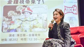 陳亞蘭。（國立臺灣師範大學提供