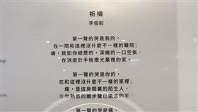 現場展出的照片中，有一張以「李俊毅」為名所寫的「祈禱」散文。（圖／記者簡浩正攝影）