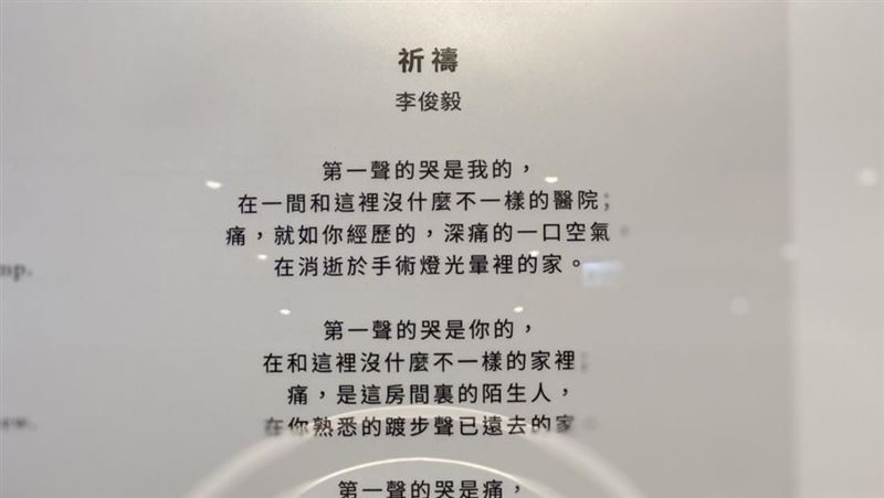 獨／李世聰子女未現身「哭痛詩文」曝光