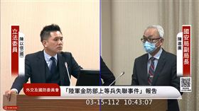 宏都拉斯恐與我國斷交，陳以信、國安局副局長陳進廣。（圖／翻攝自國會頻道YouTube）