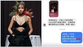 林襄,時尚週,走秀,女鬼（圖／翻攝自IG 95_mizuki）