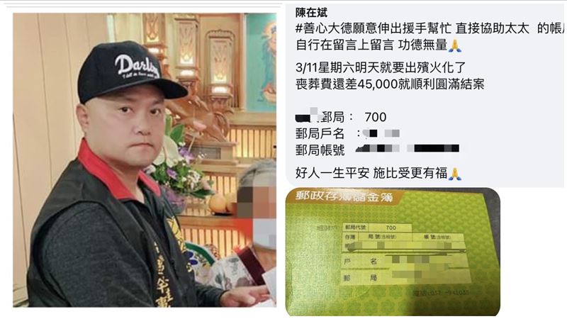 假善人陳在斌3條通緝　被逮前還在募款