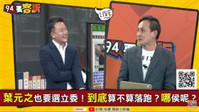 94要客訴