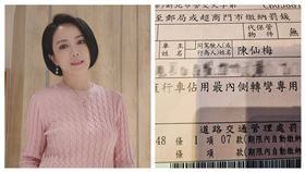 陳仙梅。（翻攝自臉書