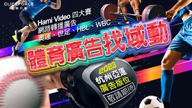 運動廣告找域動