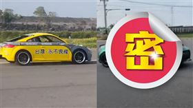 打龜號賣掉了，廖老大親曝割愛原因，改名檳榔號，0-4比賽（合成圖）