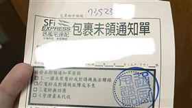 原PO收到包裹未領通知單，網友紛紛直呼是詐騙。（圖／翻攝自臉書木柵社團）