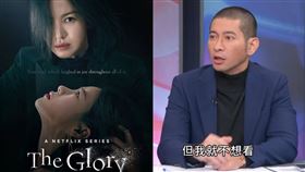 熱血教師不看《黑暗榮耀》！怕想起「國中被霸凌」：幫作弊還是被打。（合成圖／Netflix提供／翻攝自新聞挖挖哇YT）