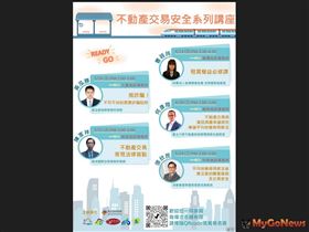 房詐騙！不可不知的買賣詐騙陷阱 專題系列講座邀您參與(圖/新北市政府)