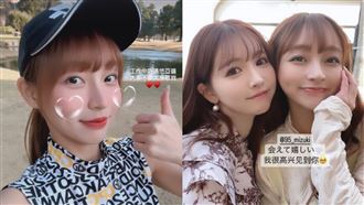 林襄親密合照三上悠亞！揭見面內幕網嗨翻