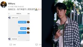 ▲爆料網友曬出一張全馬賽克的圖以示證據，網友氣翻讓公司直接告下去。（圖／翻攝自微博）