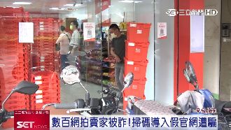 新型態詐騙！網購賣家遭詐誤入假官網受害