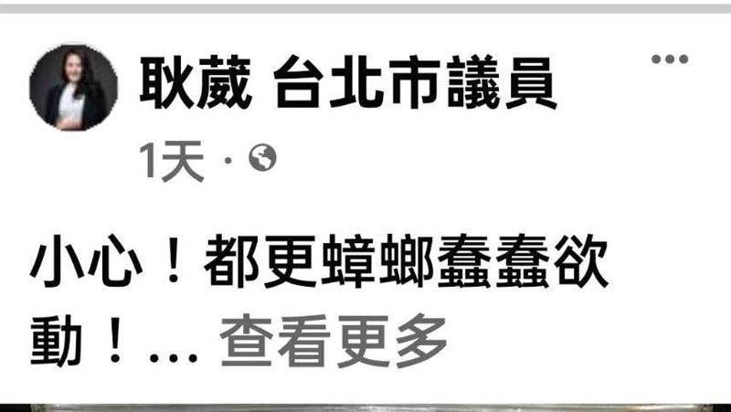 都更推動師挨批蟑螂　侯市府1查2天3不知