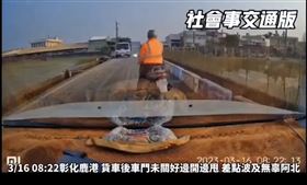 砂石車,鄉間小路(圖/翻攝畫面)