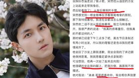 ▲黄文煜被男編導性騷擾，導致他心裡有了極大創傷。（圖／翻攝自芒果媽媽微博）