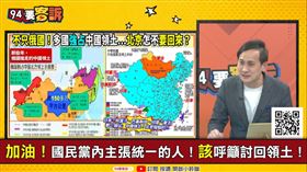 中國操作「國仇家恨」討台灣！葉元之：沒道理