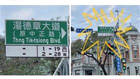 台南市將圓環前的中正路更名，更替換路牌為「湯德章大道」，對此，曾獲台語金曲歌王的歌手朱約信在臉書發文大讚「超帥」。（圖／翻攝自朱約信臉書）