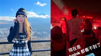 請觀眾坐下看BLACKPINK　郭書瑤被回：X小