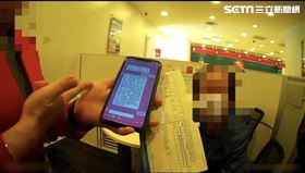 新北市，蘆洲，詐騙，普洱茶，正妹