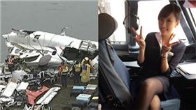 復興航空,復興空難,空難,空姐,黃敬雅,新聞挖挖哇