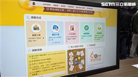 財政部今日召開「全民共享普發現金宣導網站上線暨線上分流登記說明」記者會。普發6000元 （圖／記者戴玉翔攝影）