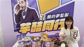 7-ELEVEN自3月22日起推出以在地芋頭為素材的輕食和甜點，並與愛好芋頭的YouTuber「Ku's dream酷的夢」全新合作聯名開發「芋酷同行」系列商品。（圖／超商業者提供）