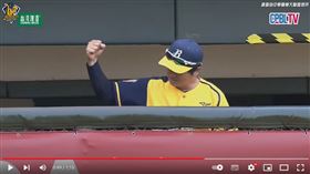 ▲盧孟揚用三振化解危機後，林威助總教練也學盧孟揚開心振臂。（圖／翻攝自兄弟YT）