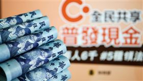 普發現金採5種領取方式財政部16日在行政院會報告「全民共享普發現金規劃」，普發新台幣6000元將採5種領取方式，包括登記入帳、ATM領現、郵局領現、直接入帳、特定偏鄉造冊。中央社記者吳家昇攝　112年3月16日