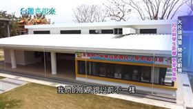 校園中央廚房大變身　顛覆傳統外觀現代風