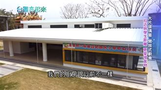 校園中央廚房大變身　偏鄉學童同享美味