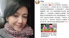 ▲曾華倩被新聞爆出重病入院，讓兒子痛哭訴說病情。（圖／翻攝自曾華倩微博）