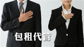 社宅包租代管展績效 持續提升執行品質（圖／資料照）