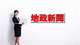 地政新聞！新店地政「測量便民業務小學堂」有獎徵答活動開跑囉!（圖／資料照）