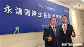 永鴻生技3/24登興櫃。永鴻生技董事長李芳裕（左）、總經理鍾威凱（右）。（圖／記者戴玉翔攝影）