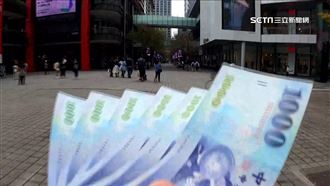 一萬元領了沒？　普發現金期限沒領充公
