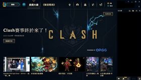 LOL 英雄聯盟