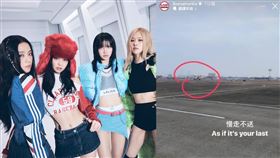 BLACKPINK,慢走不送,理想國,主辦(翻攝自 Dcard)