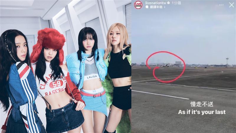 酸BLACKPINK慢走不送！「理想國」回應了