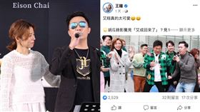 王瞳。（圖／翻攝自王瞳臉書）