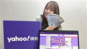 Yahoo奇摩購物三平台加碼一次看！3大攻略找好康，獎額超過2萬名。（圖／電商平台提供）