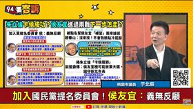 學者趙春山拒幫侯友宜補習？于北辰：教侯很累非「有教無類」