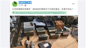 Originai Bire原創鳥,國防部,國造,軍火,兵工廠,龜山,桃園