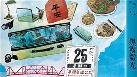 黑霧微光作者馮國瑄(皇冠出版社提供)