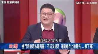外島成走私轉運站？還險釀黑道火拚？