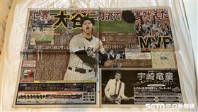 日媒大篇幅報導大谷翔平：世界第一二刀流，圖／讀者洪奕傑提供
