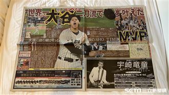 日媒大篇幅報導大谷翔平：世界第一二刀流