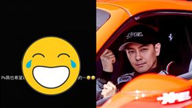 ▲林志穎被爆料豪車違停，幽默在IG上澄清。（圖／翻攝自林志穎IG）