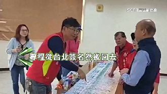 拱再戰2024！韓粉送「連署布條」給韓國瑜